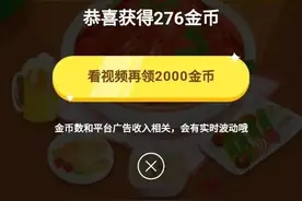 今日头条极速版7个小技巧，帮你金币重回2000，记得点赞收藏图片