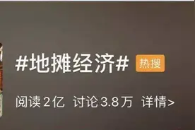 洛阳人注意：警惕骗子利用最近爆火的“地摊经济”来骗钱!图片