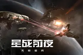 《星战前夜：无烬星河》：单刷了一个天使检察10和侦查8图片