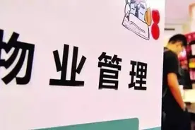 最新！合肥示范物业榜单公布！图片