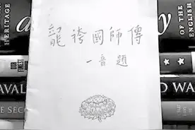 「探秘」 角美有座“龙裤禅院”，里面真有“龙裤”？图片