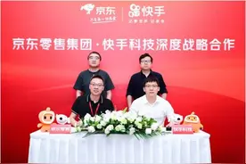 双百亿补贴+百位达人带货，快手版京东618来了图片