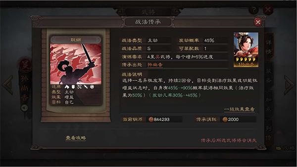 三国志战略版百度版