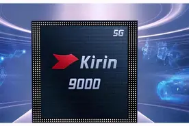 麒麟9000VS骁龙888，哪个更强呢？图片