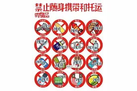 活久见，乘飞机私藏打火机？蜀黍：查！图片