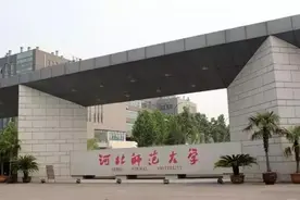 2021年河北师范大学成人高考招生简章图片
