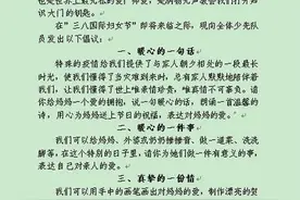 抗击疫情，与爱同行——益民中学“庆三八节——感恩母亲”活动丰富多彩图片