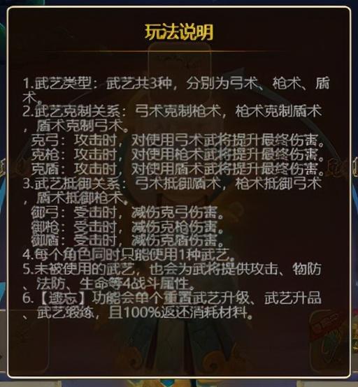 名酱三国｜弓？枪？盾？--武艺选择及培养攻略 中秋节活动消息预告