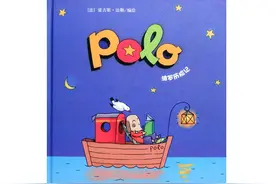 今日晚安故事《波罗历险记》图片