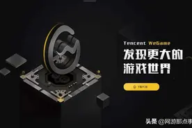 游戏助手能拉低游戏玩家水平？Wegame属实毒瘤图片