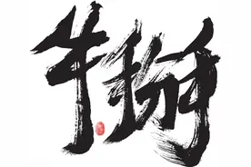 万州有块石头很牛掰，杵在马路中间，千百年来却无人敢动它图片