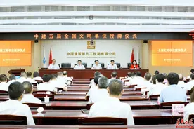 中建五局荣获“全国文明单位”称号图片