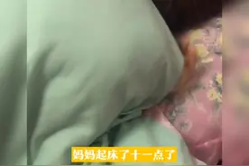 “超贴心男孩”因叫妈妈起床吃饭走红，网友：是我妈本人没错了图片