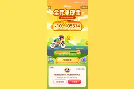 今日头条极速版128元怎么快速获得图片