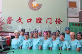 青岛崇文口腔：让更多人拥有健康口腔，享受幸福生活图片