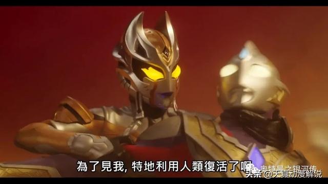 特利迦奥特曼01集｜光的继承者