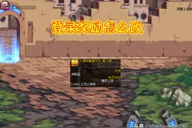 DNF：登录奖励需要修改！12强化移除武器限制，换装变护石自选图片