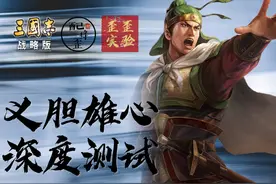 三国志战略版：姜维的义胆雄心能否受到夺魄文武增加属性的影响？图片