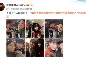 佘诗曼晒片场合照乐趣多 飞雪中与黄晓明唯美同框图片