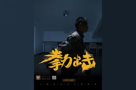 拳力出击！「兵哥教你练散打」系列教程即将上线图片