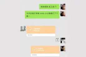 女儿吐槽爸爸“太直男”，聊天只会转账，网友：怎么能让我爸看到图片