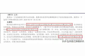 一个医院的检查结果另一个医院承认吗？相关制度是怎样的？图片