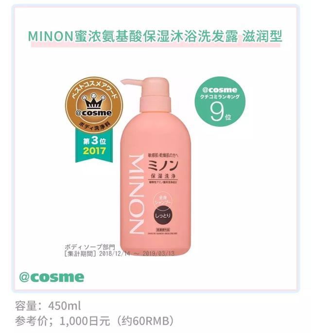 大干皮+冒痘？！维稳神器绿版MINON让你换季摆脱烂脸