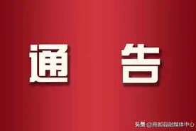 关于2020年度执业（助理）医师资格考试的通知图片