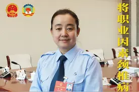 职业颈椎病能不能算工伤？人大代表提了，网友：火速赶来支持图片