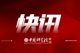 快讯丨“我国能源转型与国家能源安全”论坛在京召开图片