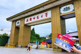 安师大105名本科新生放弃入学资格，浪费招生名额，不能全怪学生图片