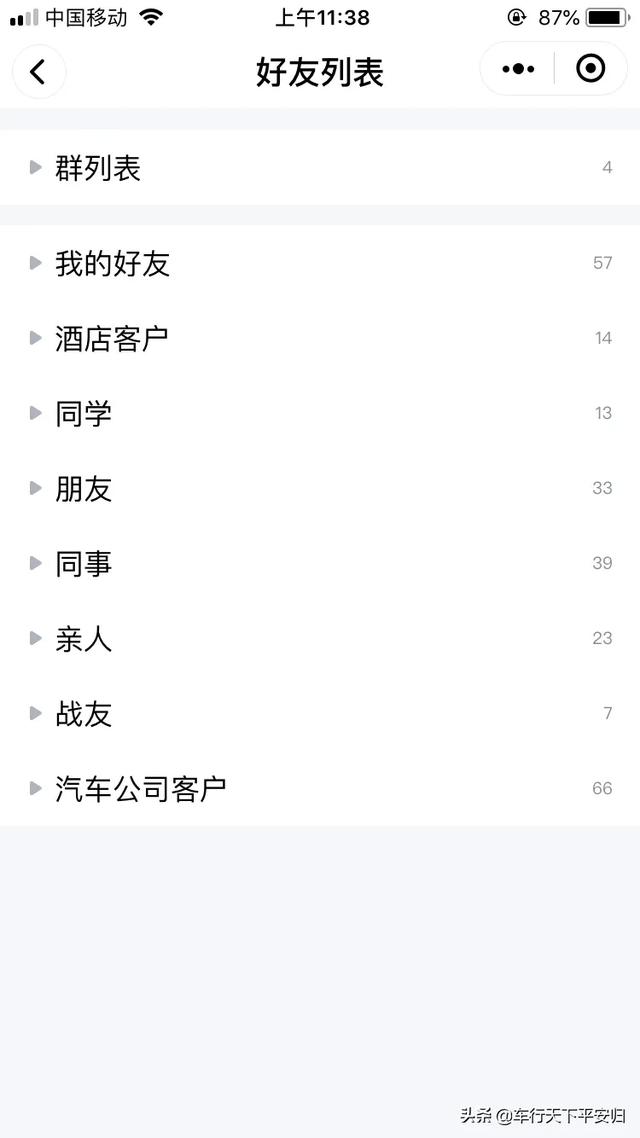 手把手教你如何在微信上登录QQ