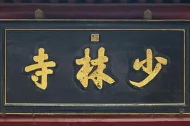 实拍：云南的少林寺，烧香6块钱图片