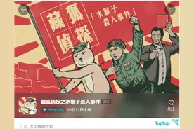 碰瓷加侵权，这款“藏狐”同人游戏成了一个笑话图片