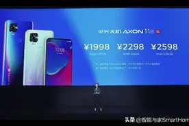 中兴持续发力5G 1998元起的中兴天机Axon 11 SE值得买吗图片