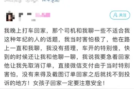 细思极恐！靖江少女晚上打车竟然遇到“变态”司机骚扰图片