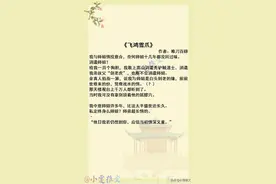 4本青梅竹马文《飞鸿雪爪》《小爷不吃醋》《竹马镶青梅》图片