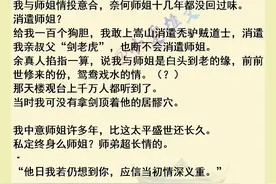 4本青梅竹马文《飞鸿雪爪》《小爷不吃醋》《竹马镶青梅》图片