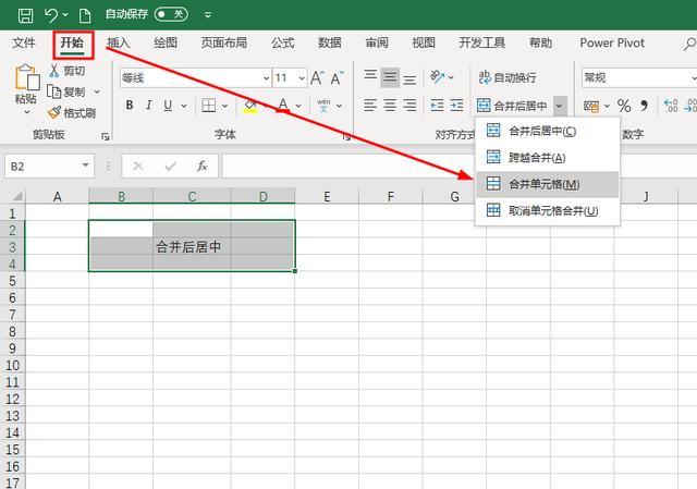 Excel合并后居中，跨越合并，及跨列居中的区别你都知道吗