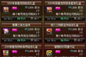 DNF国庆积分商城“史诗级”变化，春节套拿来送，称号宝珠都有图片