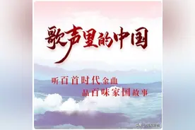 每日一歌：唱支山歌给党听图片