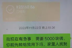 男群演一人饰两角，扮演“兄妹”诈骗男子10万余元图片