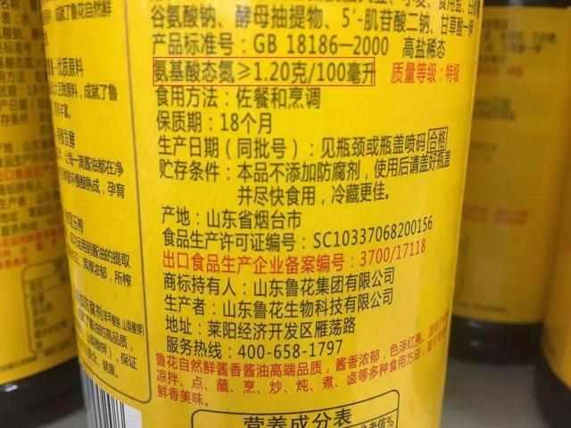 买酱油时，看酱油瓶上这4个字，就能轻松辨别酱油好坏，真实用