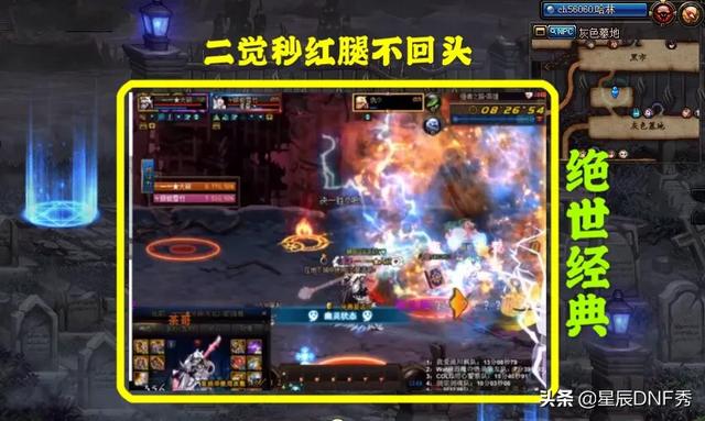 DNF国服巅峰赛,女气功二觉秒红腿,自信不回头成绝世经典