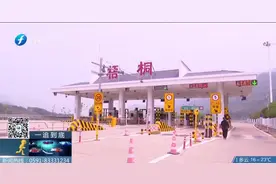 最新！退还4398元的通行费！开通ETC，走绿色通道可线上预约图片