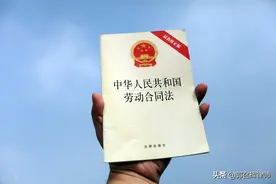 最高法：国企改制，未与新单位签订劳动合同的，不成立劳动关系图片