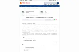 2020年度陕西省科技奖励决定：一等奖48项，3人获最高奖图片