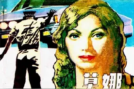 故事连环画：《莫娜》天津人美版赵俊生 绘图片