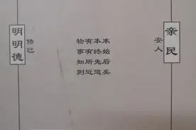 什么是“四书五经”图片