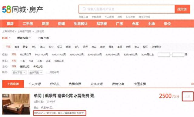 【租房指南】有哪些较为靠谱的租房/找房渠道